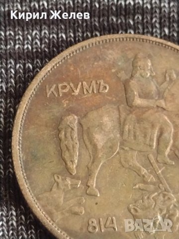 Монета  10 лева 1943г. Царство България Хан Крум за колекция 29604, снимка 7 - Нумизматика и бонистика - 37631299