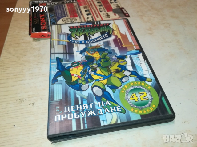 КОСТЕНУРКИТЕ НИНДЖА ДВД 1109251046, снимка 9 - DVD филми - 51675732