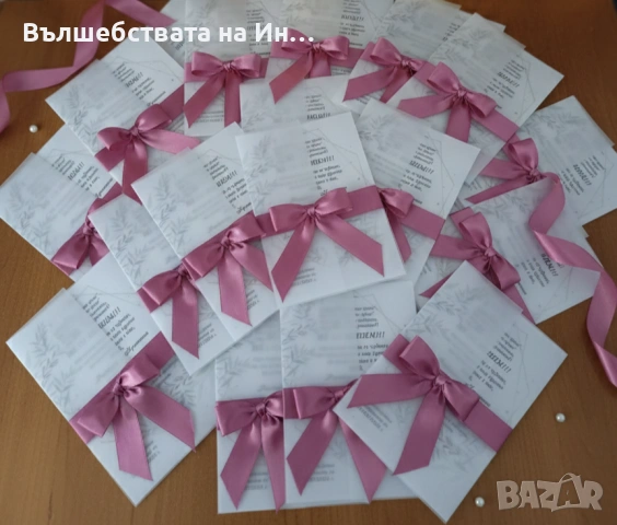 Покана за абитуриентски бал