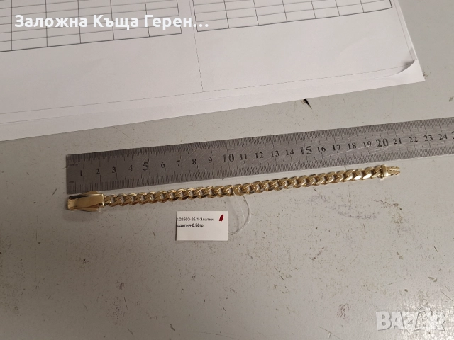 Златна гривна 8,58гр.14к