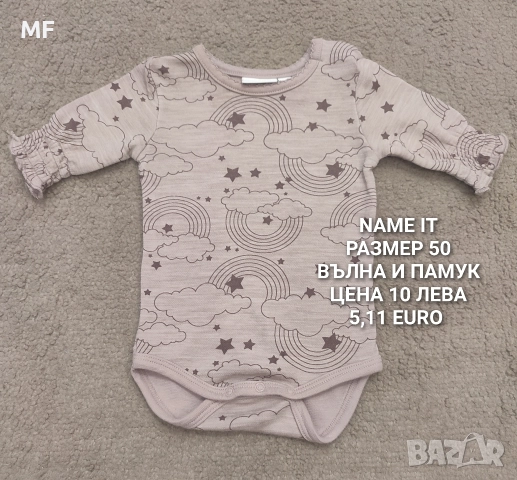 МЕРИНО ВЪЛНА ЗА БЕБЕТА , снимка 6 - Комплекти за бебе - 52745232