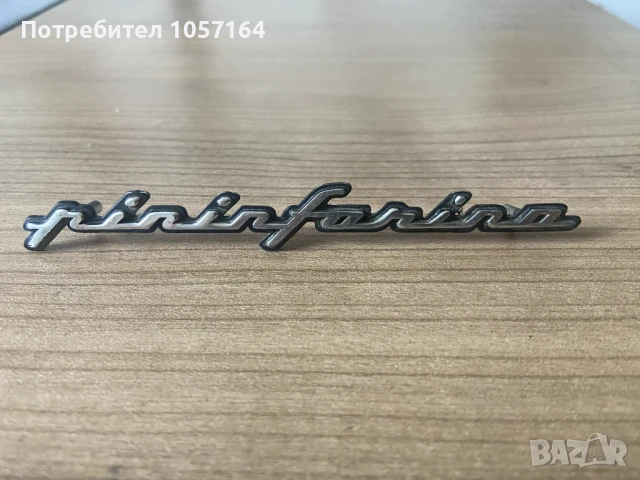 Pininfarina Оригинална Емблема