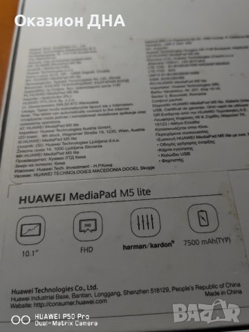 Huawei MediaPad M5 Lite 4G LTE ,4/64, снимка 9 - Таблети - 43265830