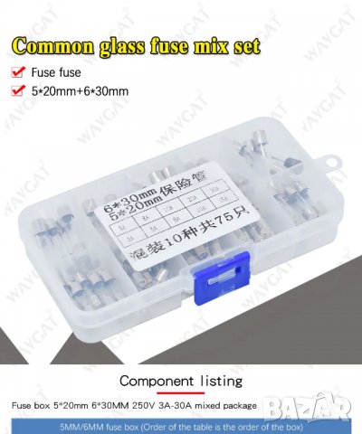 Стъклени предпазители за 230V, 75 броя, снимка 6 - Друга електроника - 39945950