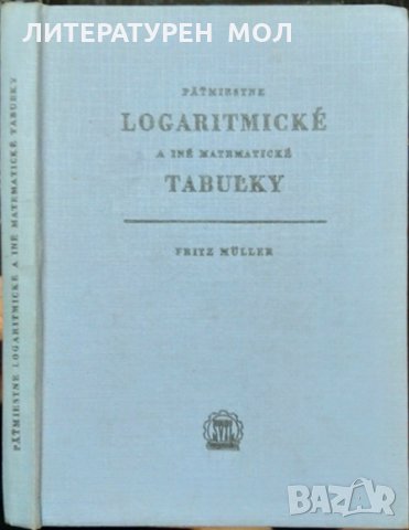 Päťmiestne logaritmické a iné matematické tabuľky. Fritz Müller 1964 г. Словашки език