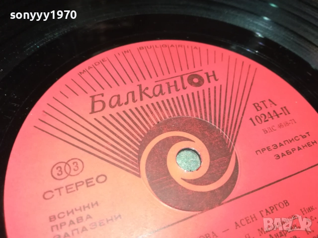 ЛИЛИ ИВАНОВА-АСЕН ГАРГОВ 0212250731, снимка 8 - Грамофонни плочи - 52620771