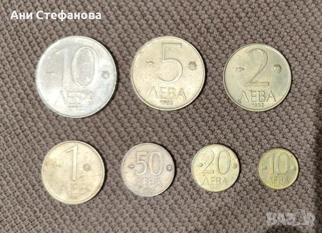 Комплект български монети – 1992–1997 г.