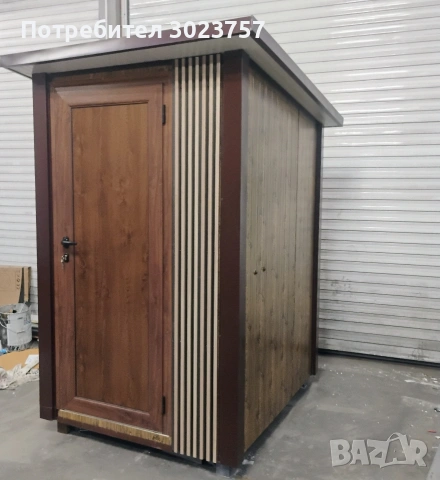 Селска баня с тоалетна 1.6х1.6м, снимка 5 - Други стоки за дома - 53211042