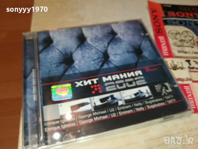 ХИТ МАНИЯ 2002-ОРИГИНАЛНО ЦД 0808251913, снимка 7 - CD дискове - 51301737