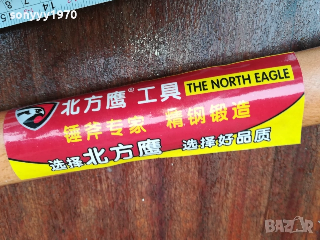 ЯКА БРАДВА С КЛИН-90СМ 2КГ С МЕТАЛНА ПЛАНКА 0810251727, снимка 14 - Градински инструменти - 51988531