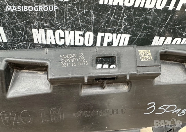 Решетка радиатор клапи за въздух за Бмв Г20 фейс Г22 Bmw X5 G05 Bmw G20 G21 LCI Bmw G22 G23 , снимка 11 - Части - 43007459