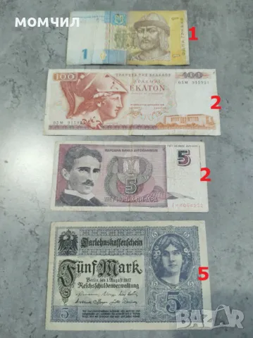 Банкноти 16, снимка 13 - Нумизматика и бонистика - 44984666