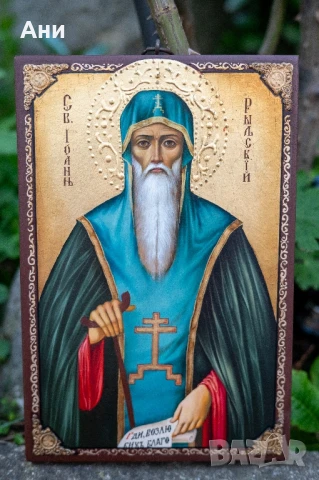 Икона Уникат Иисус Христос Св. Георги Йоан Николай Кашев, снимка 6 - Икони - 51027221