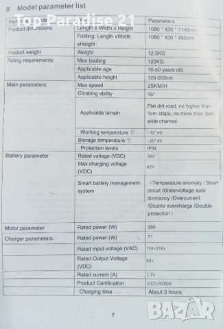 Електрически скутер-тротинетка с Bluetooth контрол M365, снимка 5 - Други спортове - 44103665