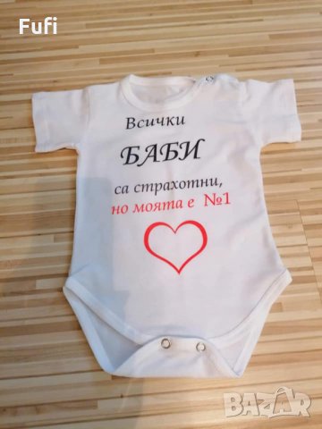 13 лв, бодита по дизайн на клиента, снимка 14 - Бодита за бебе - 32602119