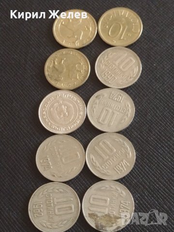 Лот монети 10 броя от соца 10 стотинки различни години за КОЛЕКЦИЯ ДЕКОРАЦИЯ 41126, снимка 1 - Нумизматика и бонистика - 43865024