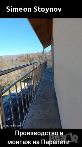 Иноксови Парапети , снимка 17 - Монтажи - 49616314
