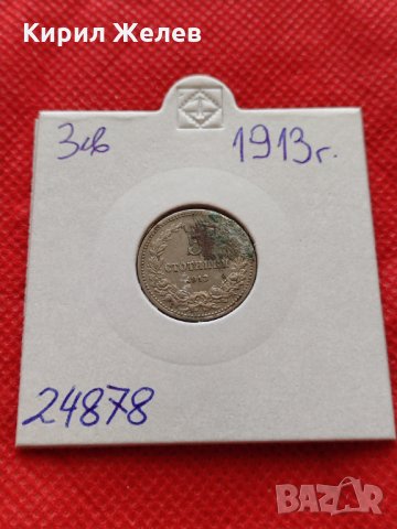 Монета 5 стотинки 1913г. Царство България за колекция декорация - 24878, снимка 10 - Нумизматика и бонистика - 35226028
