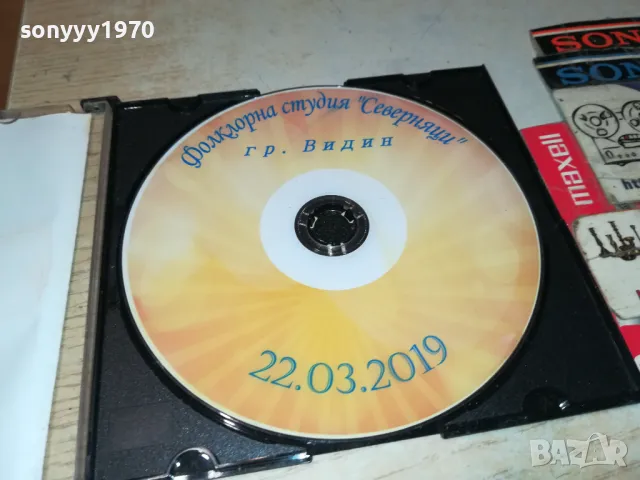 СЕВЕРНЯЦИ-ВИДИН 1405251152, снимка 2 - DVD дискове - 50283006