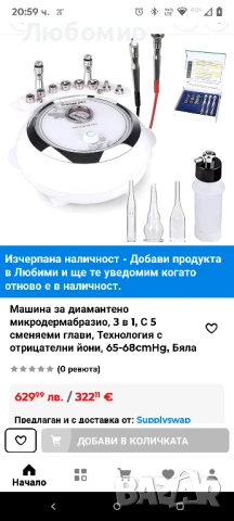 Вакуумно засмукване Водно диамантено микродермабразио Микродермабразио Пилинг машина, снимка 2 - Козметични уреди - 50716330