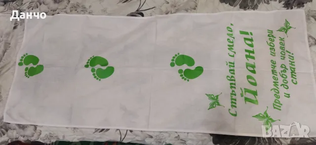 Платно за прощъпулник, снимка 2 - Други - 48802075