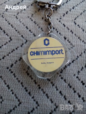 Стар ключодържател Chimimport,Химимпорт #2, снимка 2 - Антикварни и старинни предмети - 27196461
