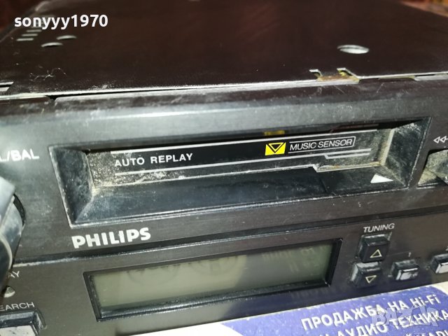 PHILIPS CAR AUDIO 2712231113, снимка 10 - Аксесоари и консумативи - 43557462