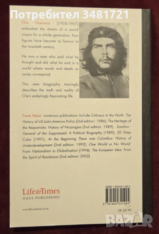 Che Guevara, снимка 7 - Художествена литература - 52898110