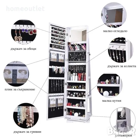 Органайзер за дамски аксесоари с огледало 10QHXF7021CWH, снимка 5 - Шкафове - 47589898