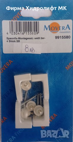 Монтажен комплект Spannfix бял 9915580, снимка 2 - Аксесоари и консумативи - 38470034