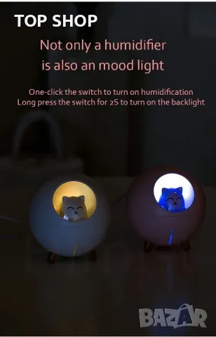 Planet Cat Нано спрей Овлажнител,Нощна лампа/USB въздушен дифузьор с хладна мъгла с осветление, снимка 10 - Други - 49308712