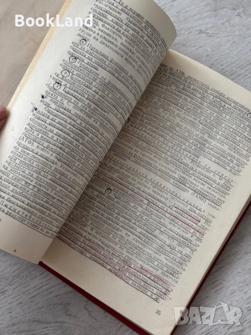 Гърчови състояния| Монов, Хаджиев, Узунов, снимка 14 - Специализирана литература - 52837163