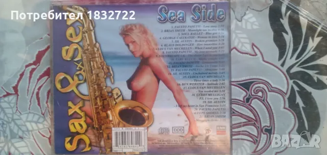 ЛИЧНА КОЛЕКЦИЯ С ДИСКО МУЗИКА ,ВИДЕО КЛИПОВЕ НА ФЛАШКА ИЛИ НА DVD ИЛИ CD, снимка 2 - CD дискове - 50238221