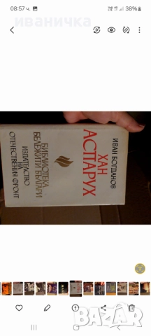 Продавам употребявани книги, снимка 4 - Художествена литература - 52300332