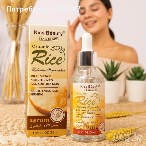 Органичен серум с оризова есенция Kiss Beauty Rice Serum, снимка 4 - Козметика за лице - 52658421