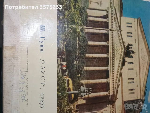 Продавам грамофонни плочи, снимка 15 - Грамофонни плочи - 48707275