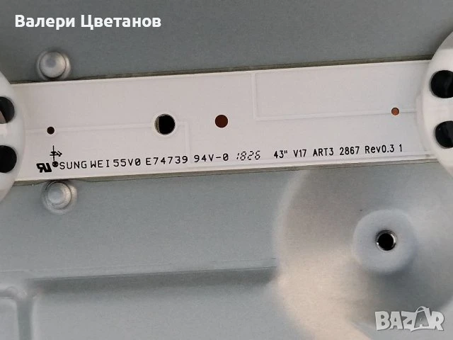 телевизор LG 43LV340C на части, снимка 15 - Телевизори - 51332856