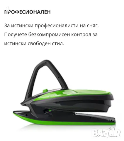 Шейна за деца и възрастни Gizmo Riders Skidrifter Skibob, Mystic Green, снимка 8 - Зимни спортове - 48428941