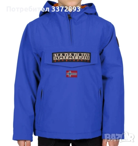 Като ново! Оригинално яке Napapijri в цвят левскарско синьо XS-S, снимка 2 - Якета - 52797521