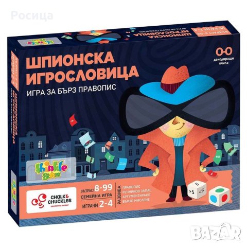 Детска игра за правопис Thinkle Stars - Шпионска игрословица, снимка 1