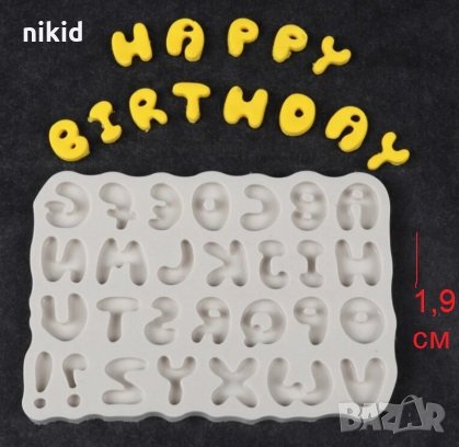 Латиница Закръглени букви азбука силиконов молд форма за декор украса торта фондан шоколад, снимка 1 - Форми - 27899103