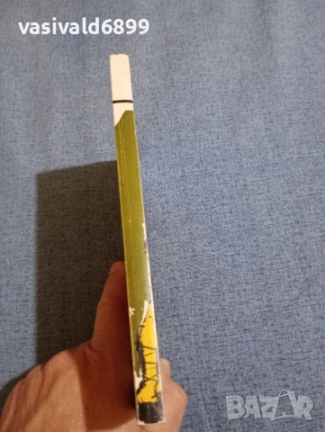 Георги Караславов - Орлов камък , снимка 2 - Българска литература - 51382976