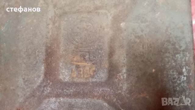 Туба за бензин от Трабант, снимка 3 - Колекции - 49419065