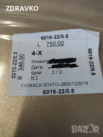 Нова стенна тоалетка Галакси Злато MDF Цената е крайна!, снимка 14 - Тоалетки - 48181832