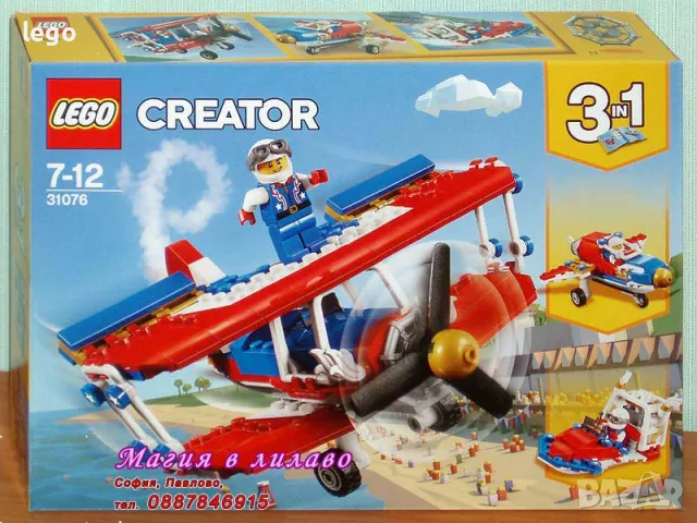 Продавам лего LEGO CREATOR 31076 - Самолет за каскади , снимка 1 - Образователни игри - 48019459