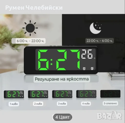 Лед Часовник , снимка 2 - Други - 50638235