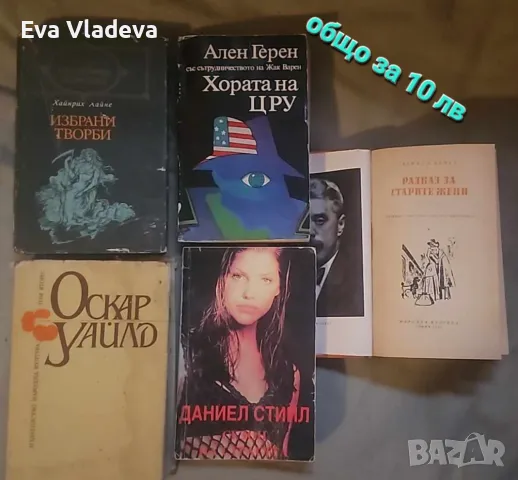 Книги , снимка 1