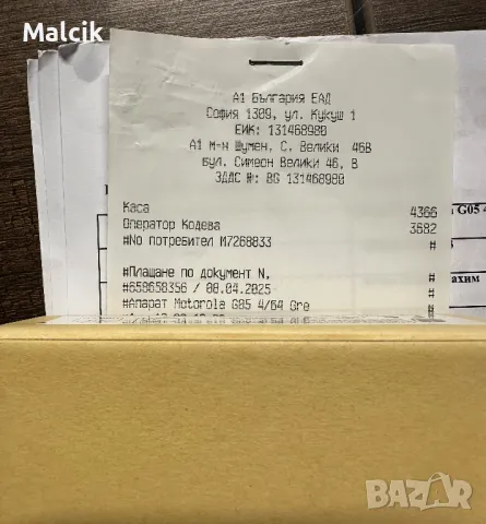 Неразопакован телефон Motorola MOTO G05 64GB/4 Forest Green, снимка 2 - Motorola - 50197918