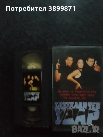 Продавам видеокасети цена 19.56 лева , снимка 12 - Ужаси - 53359792
