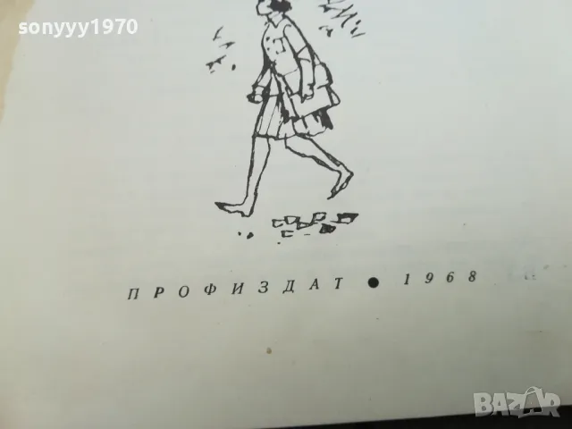 ВСЕКИ ЗАМИНАВА НЯКЪДЕ 2912242201, снимка 5 - Художествена литература - 48493267